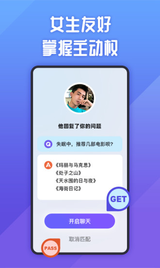 她说官方版截图5