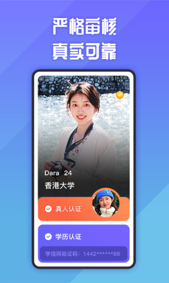 她说官方版截图2