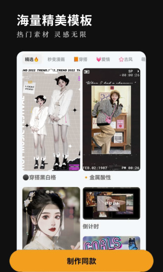小影安卓手机版截图5