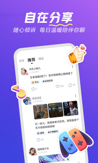 欢游手机app截图4
