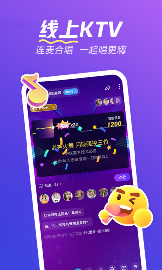 欢游官方版截图2
