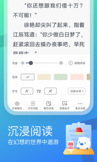 米读极速版下载2022最新版截图3