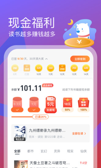 米读极速版下载2022最新版截图5