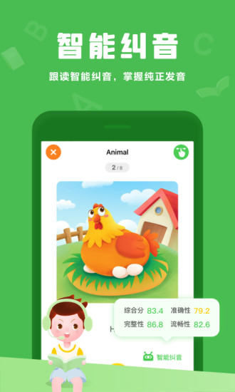 大卫熊英语app下载