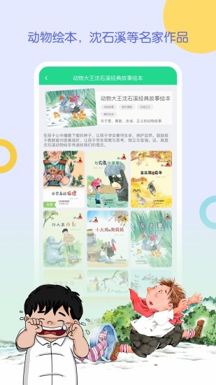 WaWaYaYa爱读家破解版