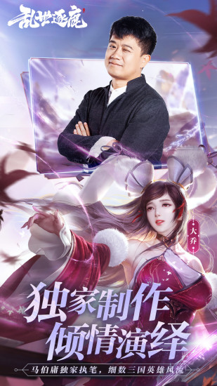 乱世逐鹿最新版下载截图1