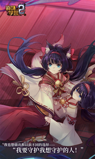 崩坏学园2手游破解版