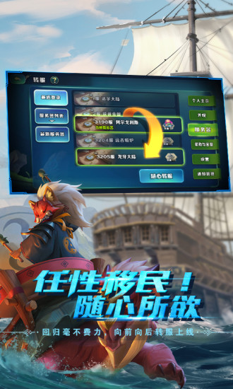 剑与家园官方正版截图7