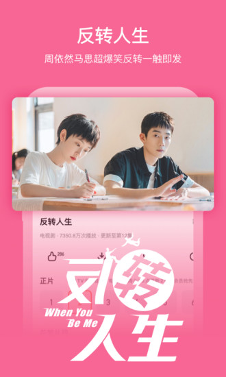 芒果TV官方app截图4