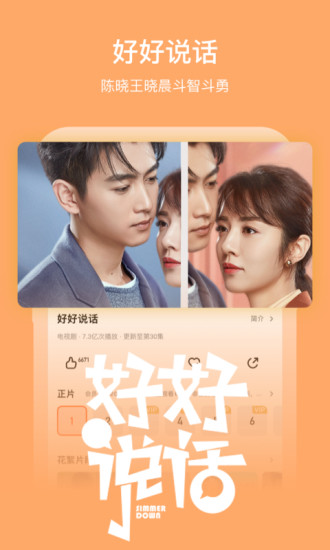 芒果TV官方app截图5