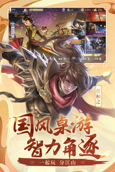 英雄杀手游最新版截图1