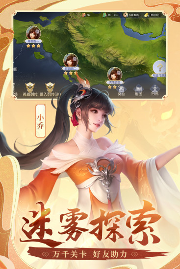 英雄杀手游最新版截图5