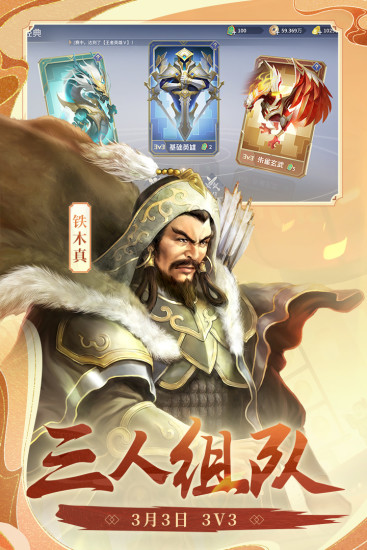 英雄杀手游最新版截图2