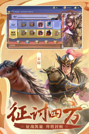 英雄杀手游最新版截图4