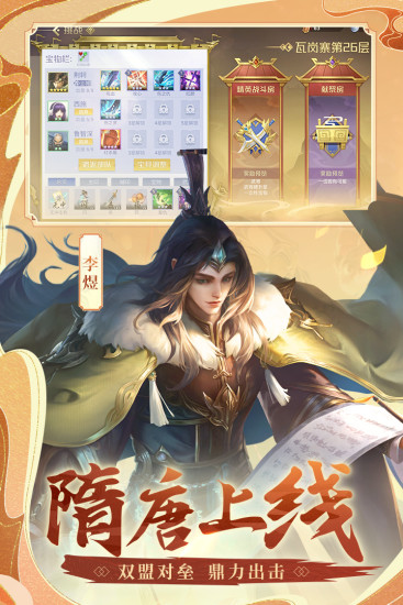 英雄杀bt版截图3