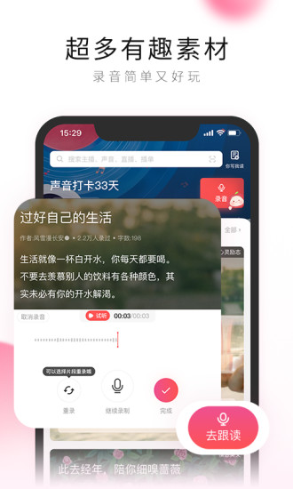 荔枝fm手机版免费下载截图3