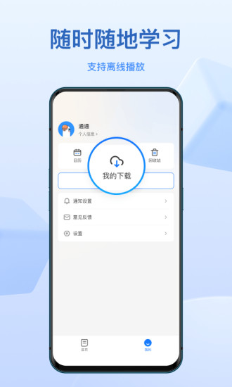 小鹅通官方版下载截图4