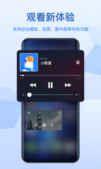 小鹅通app下载安装截图3