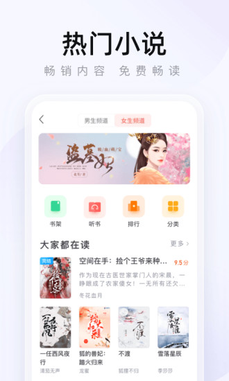 2345浏览器安卓版下载截图4