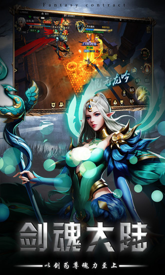 幻世契约解锁版截图3