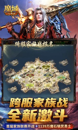 魔域口袋版无限资源破解版