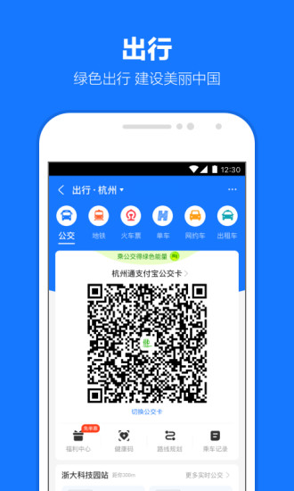 支付宝ios下载截图3