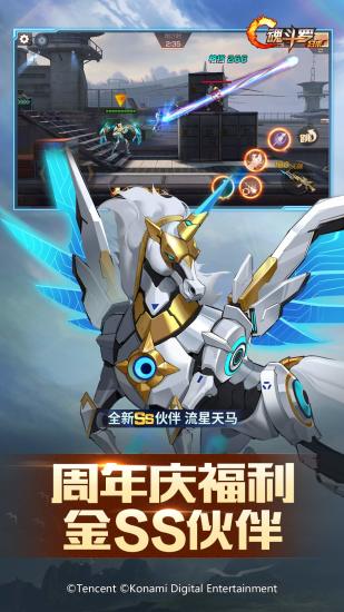 魂斗罗归来官方正版截图5
