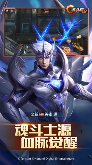 魂斗罗归来官方正版截图4