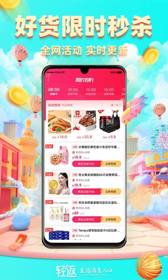 轻返app下载截图2