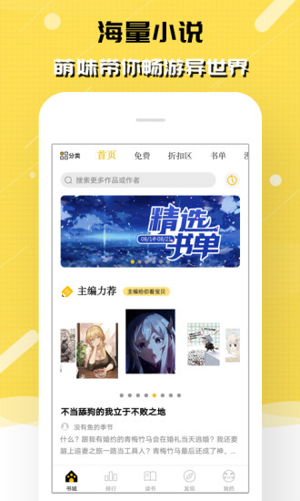 刺猬猫阅读解锁版下载截图2