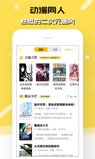 刺猬猫阅读解锁版下载截图3