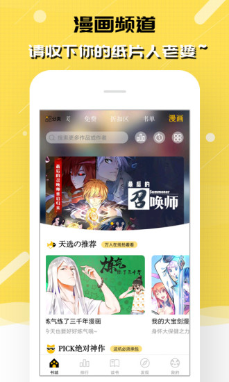 刺猬猫阅读解锁版下载截图5