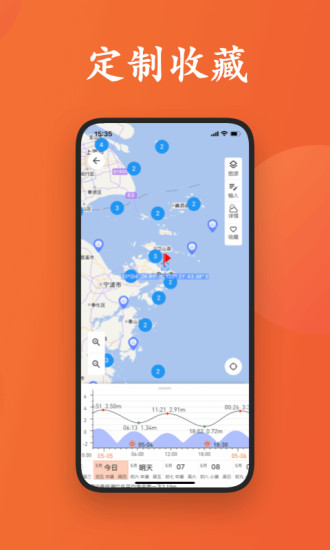 潮汐日历app下载截图2