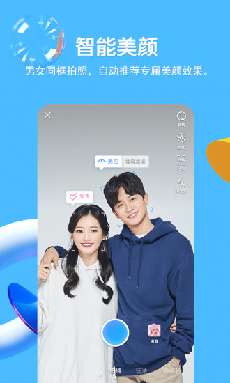 QQ2022最新版免费下载截图3
