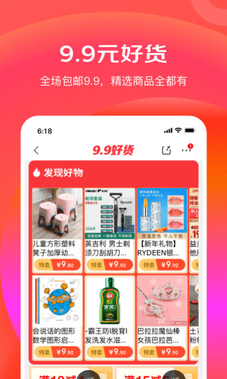 京东极速版安卓版下载截图2