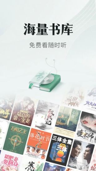 书旗小说解锁版app截图1