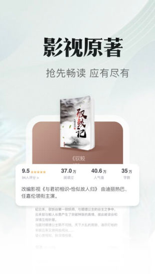 书旗小说解锁版app截图4