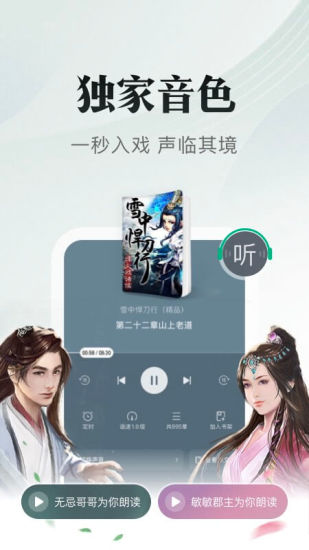 书旗小说app免费下载安装截图2