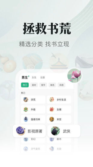 书旗小说app免费下载安装截图3