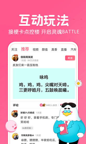 皮皮虾手机版2022下载截图4