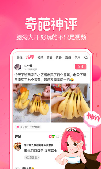 皮皮虾手机版2022下载截图2