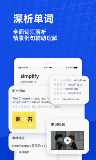 百词斩app安卓版