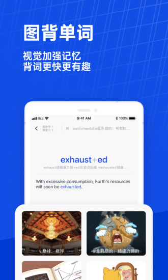 百词斩app安卓版下载
