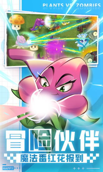 植物大战僵尸2无限钻石解锁版截图2