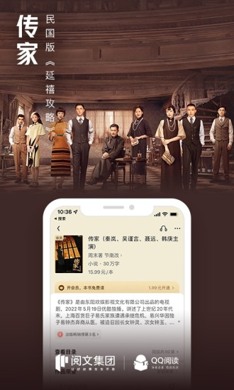 QQ阅读app去广告版