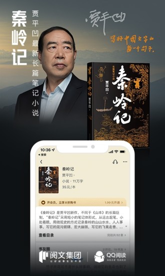 QQ阅读app去广告版下载