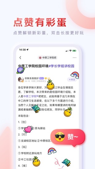 百度贴吧清爽精简版下载截图2