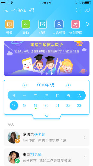 江苏和教育app