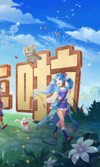 天书奇谈手游变态版截图3