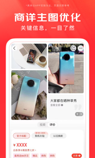 京东ios手机版截图5